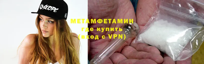 МЕТАМФЕТАМИН Methamphetamine  Глазов 